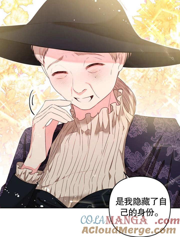 第09话-比起公主，侍女才是我的天职-[db:作者]（第9张）