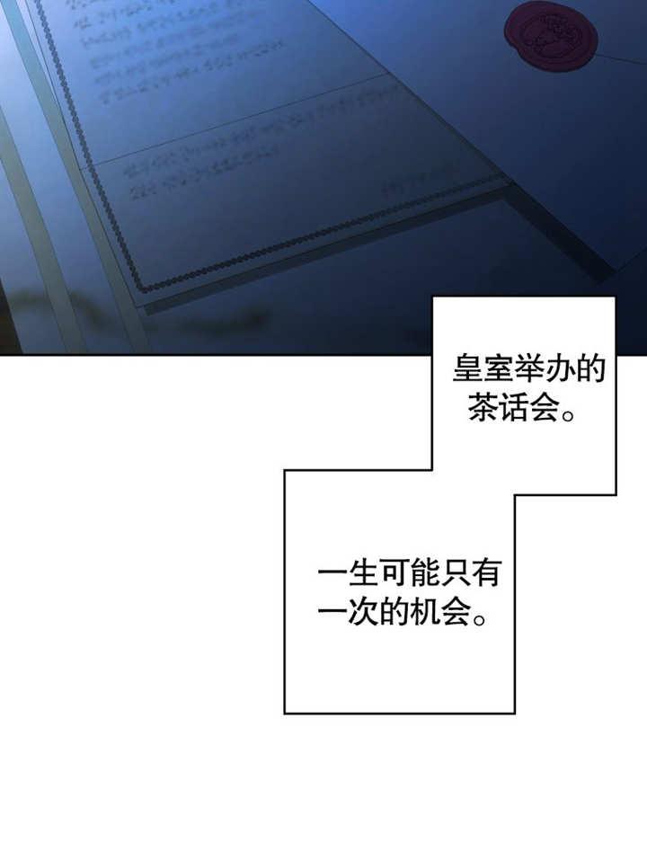第09话-比起公主，侍女才是我的天职-[db:作者]（第14张）