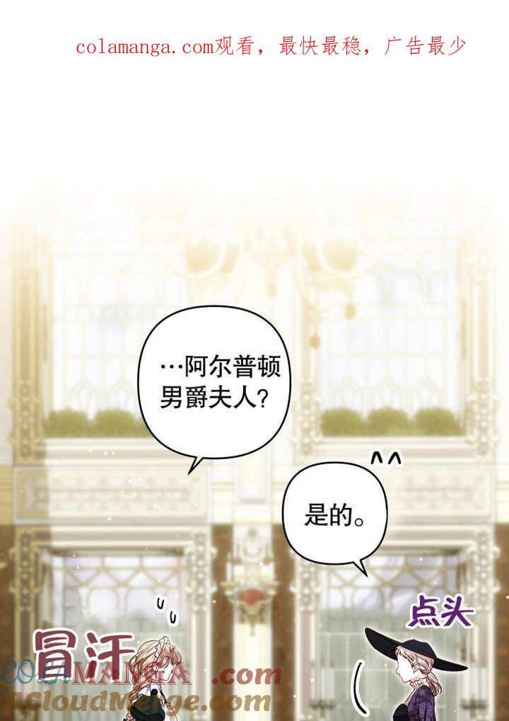 第09话-比起公主，侍女才是我的天职-（第1张）