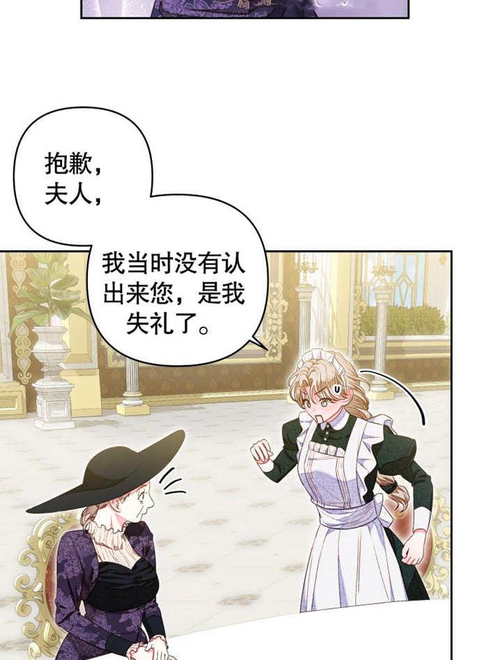第09话-比起公主，侍女才是我的天职-[db:作者]（第5张）
