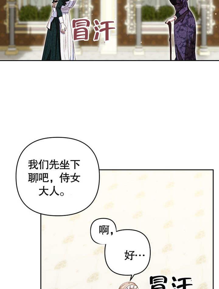 第09话-比起公主，侍女才是我的天职-[db:作者]（第1张）