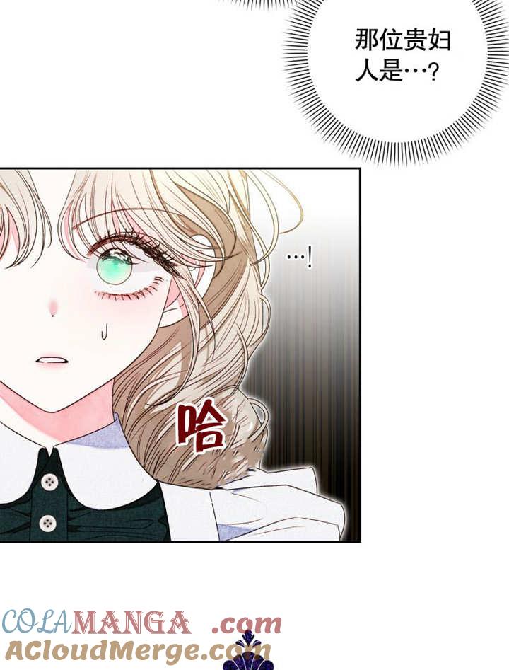 第09话-比起公主，侍女才是我的天职-[db:作者]（第3张）