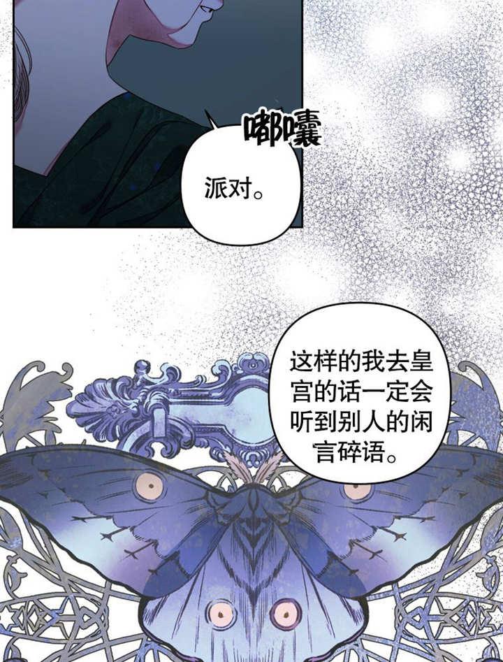 第09话-比起公主，侍女才是我的天职-[db:作者]（第20张）