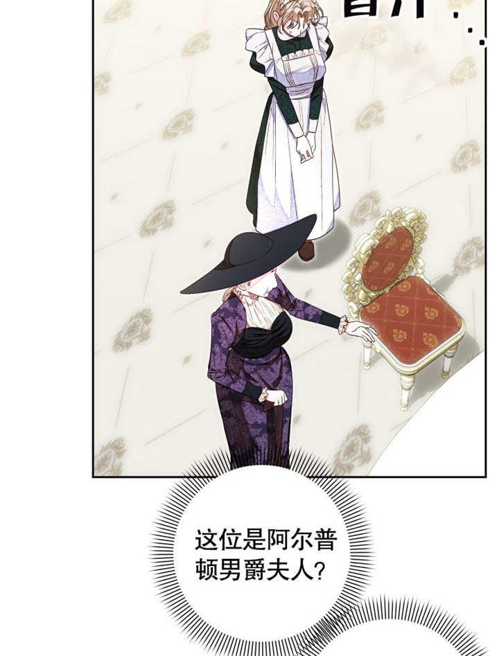 第09话-比起公主，侍女才是我的天职-[db:作者]（第2张）