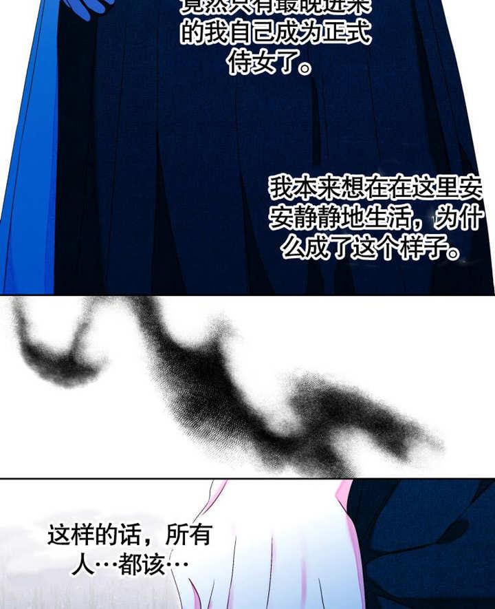 第10话-比起公主，侍女才是我的天职-[db:作者]（第16张）