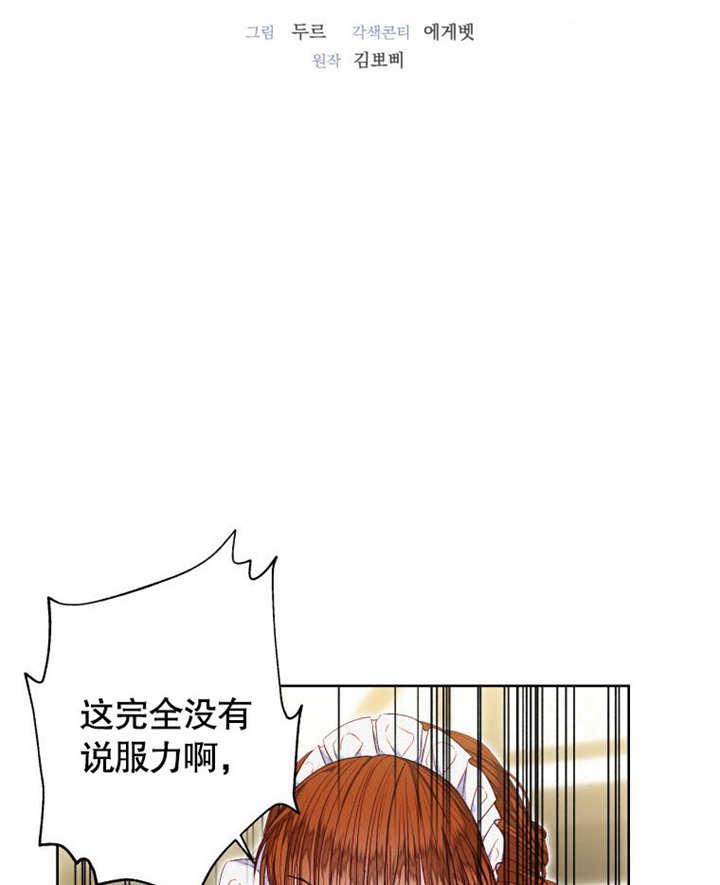 第10话-比起公主，侍女才是我的天职-[db:作者]（第1张）
