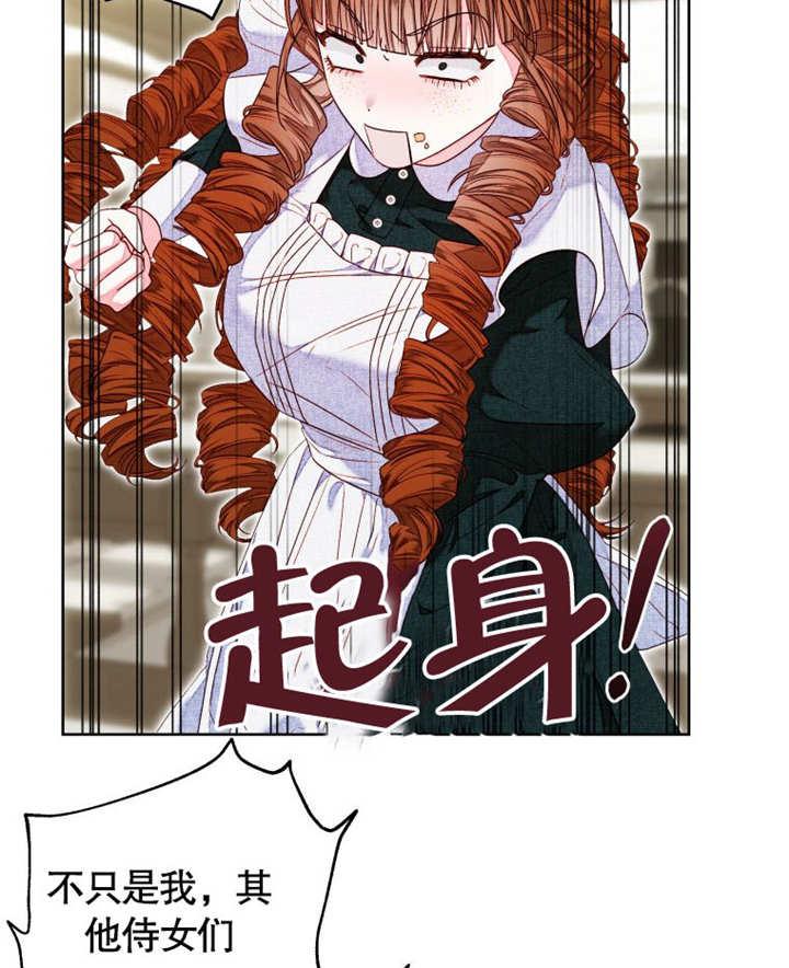 第10话-比起公主，侍女才是我的天职-[db:作者]（第2张）