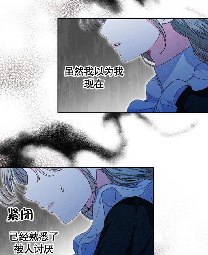 第10话-比起公主，侍女才是我的天职-[db:作者]（第19张）