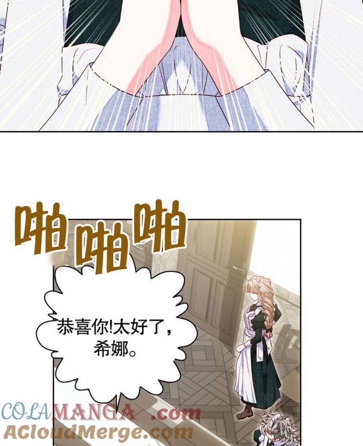 第10话-比起公主，侍女才是我的天职-[db:作者]（第21张）
