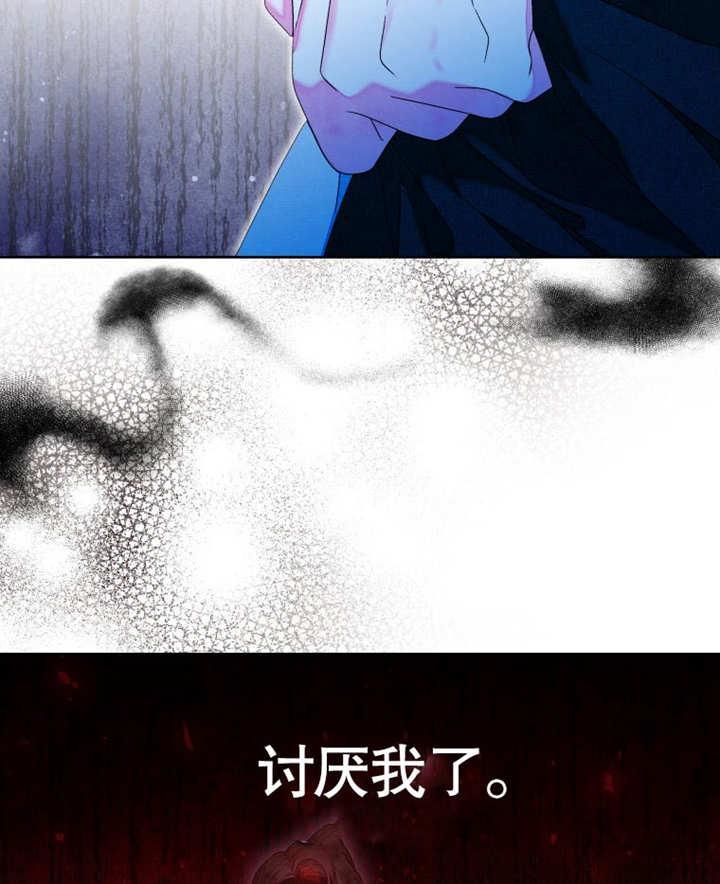 第10话-比起公主，侍女才是我的天职-[db:作者]（第17张）
