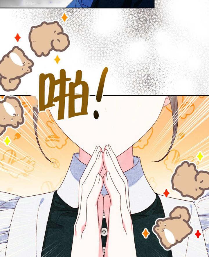 第10话-比起公主，侍女才是我的天职-[db:作者]（第20张）