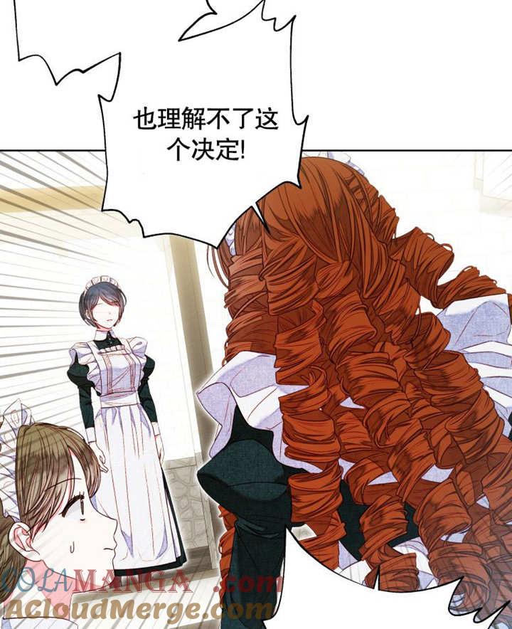 第10话-比起公主，侍女才是我的天职-[db:作者]（第3张）