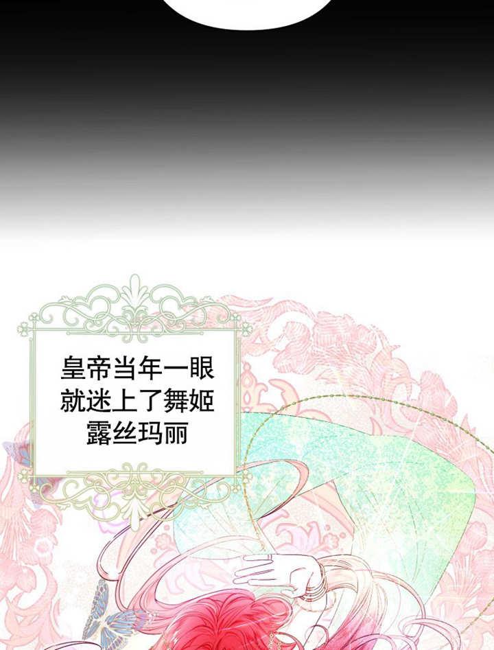 第11话-比起公主，侍女才是我的天职-[db:作者]（第11张）