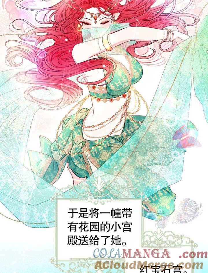 第11话-比起公主，侍女才是我的天职-[db:作者]（第12张）