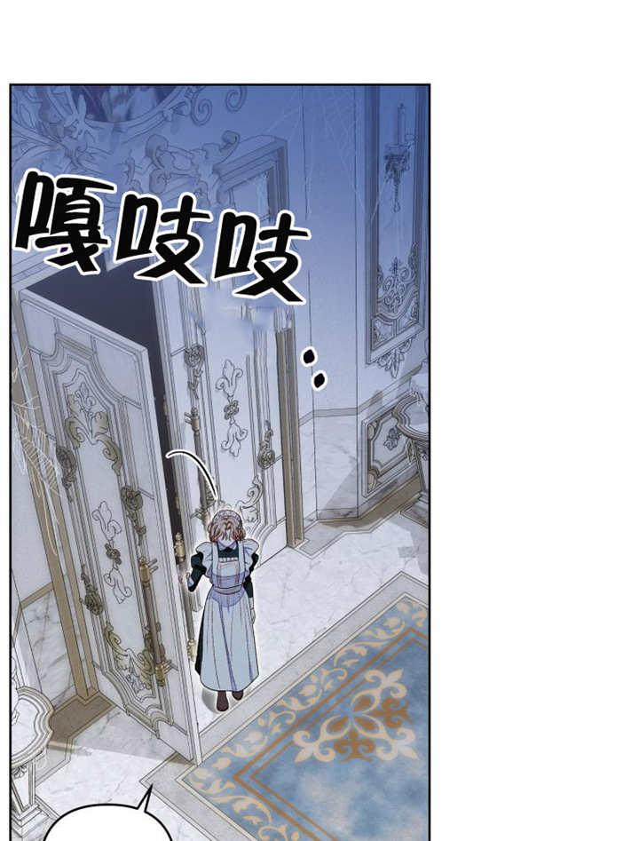 第11话-比起公主，侍女才是我的天职-[db:作者]（第17张）