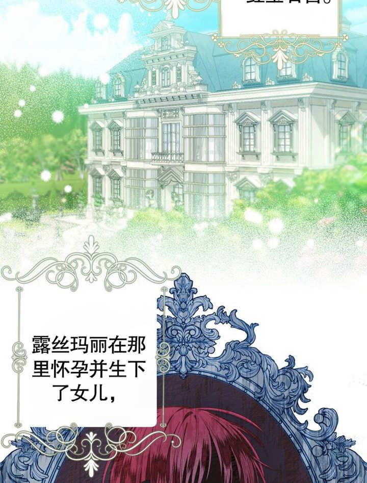 第11话-比起公主，侍女才是我的天职-[db:作者]（第13张）