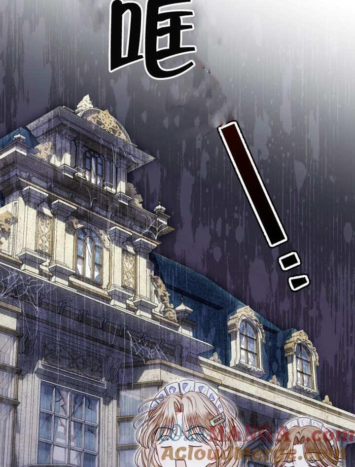 第11话-比起公主，侍女才是我的天职-[db:作者]（第15张）