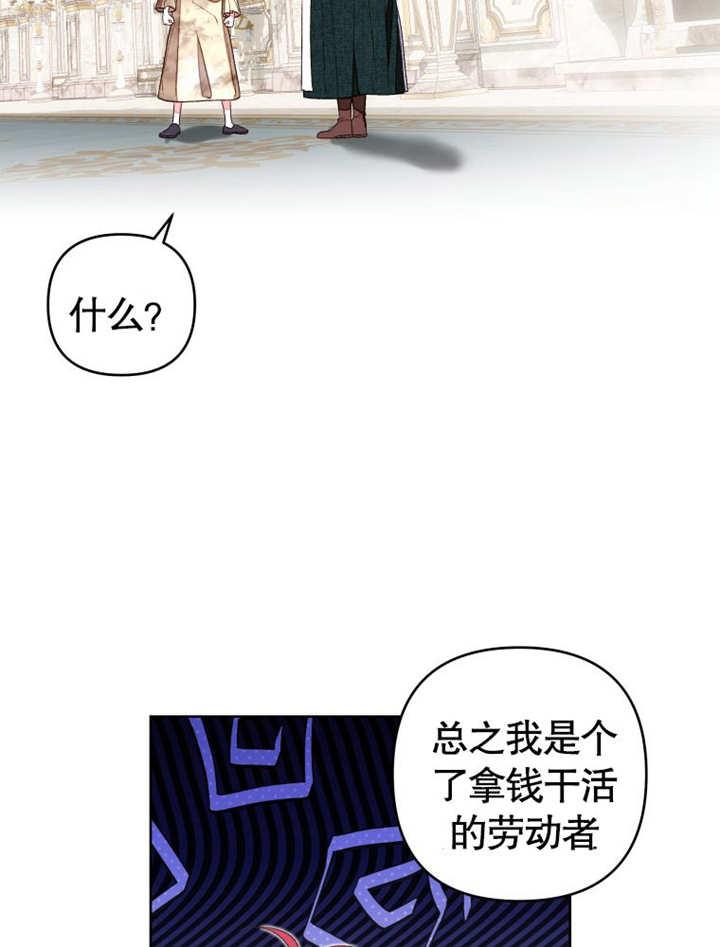 第12话-比起公主，侍女才是我的天职-（第5张）