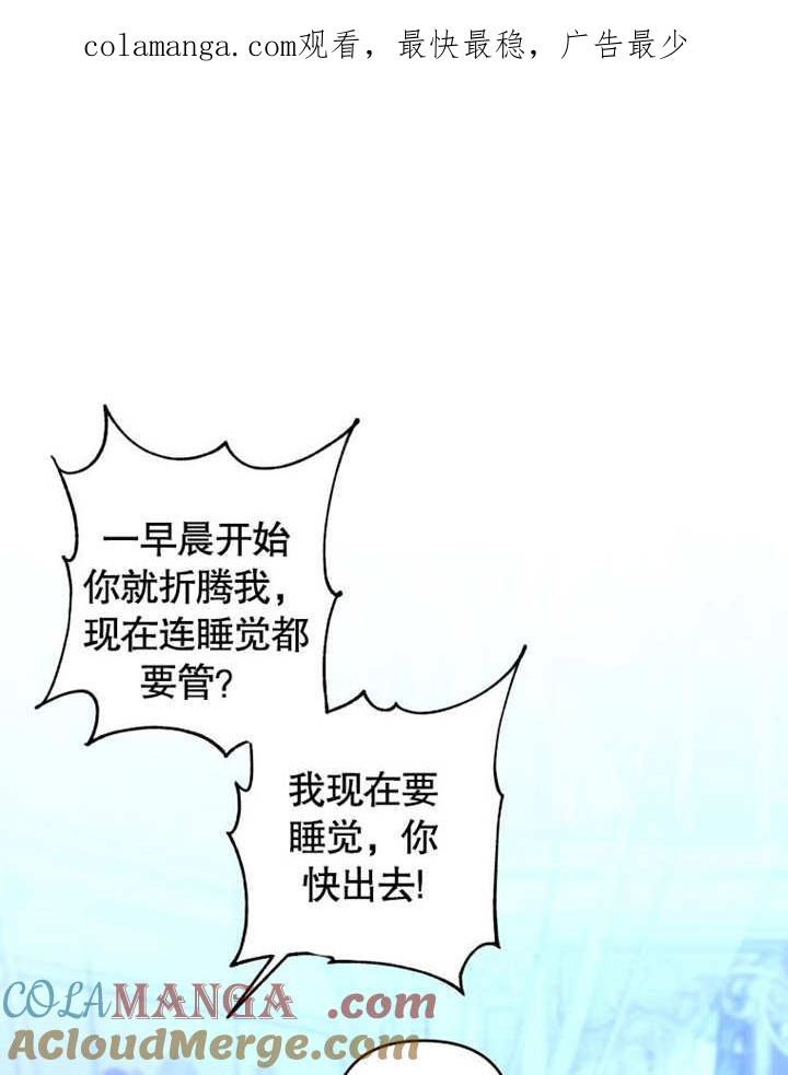 第13话-比起公主，侍女才是我的天职-（第1张）