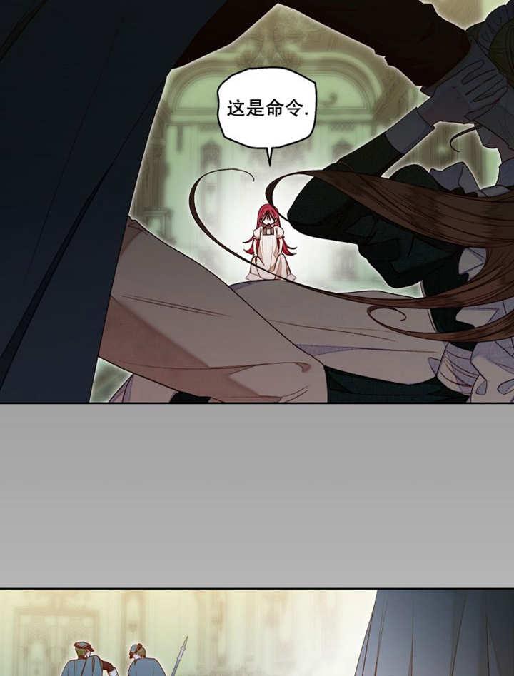 第14话-比起公主，侍女才是我的天职-（第8张）