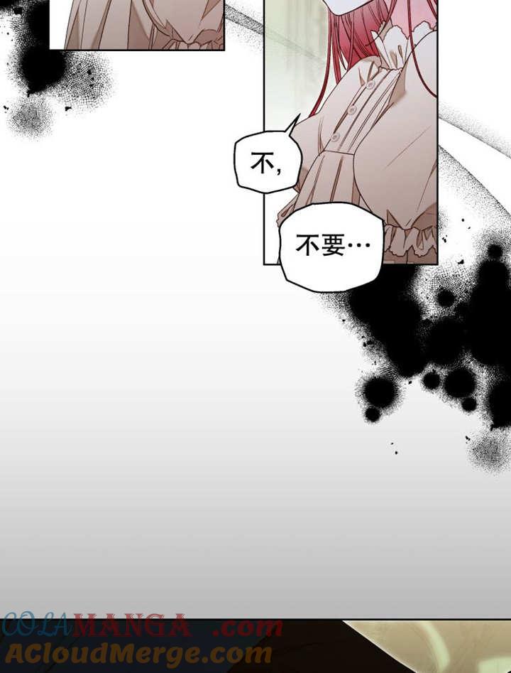 第14话-比起公主，侍女才是我的天职-（第7张）