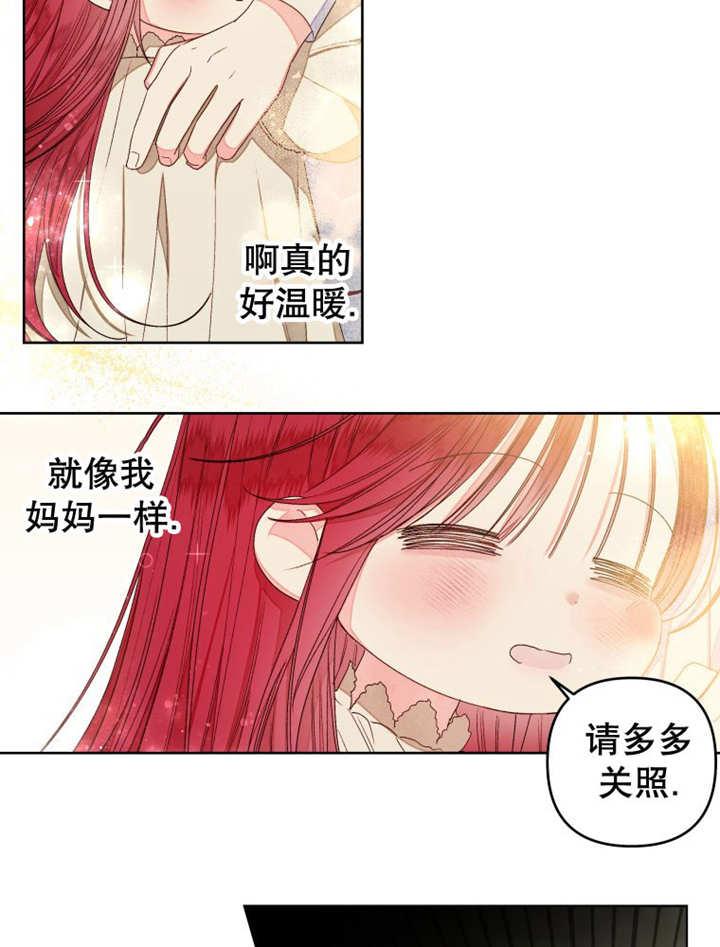 第14话-比起公主，侍女才是我的天职-（第3张）