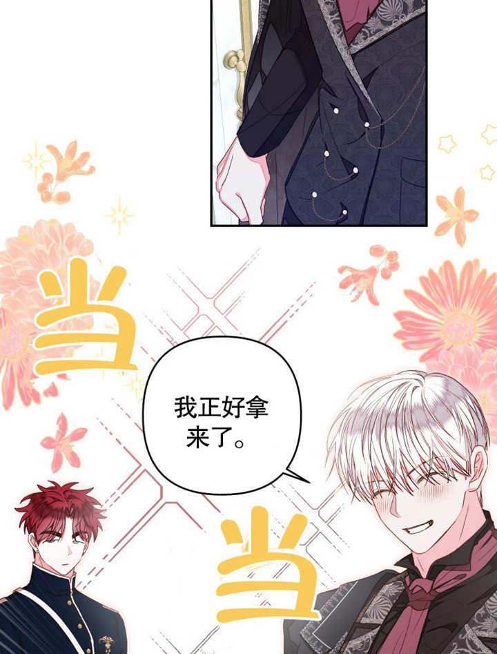 第15话-比起公主，侍女才是我的天职-（第5张）
