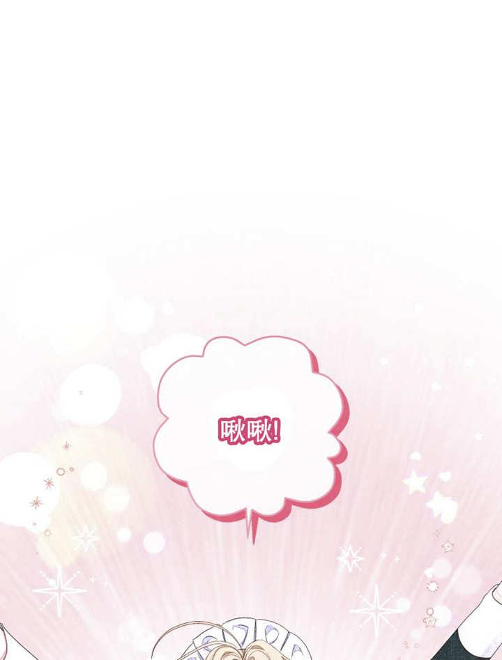 第16话-比起公主，侍女才是我的天职-（第2张）