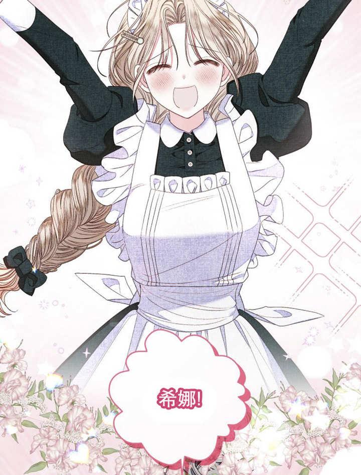 第16话-比起公主，侍女才是我的天职-（第3张）