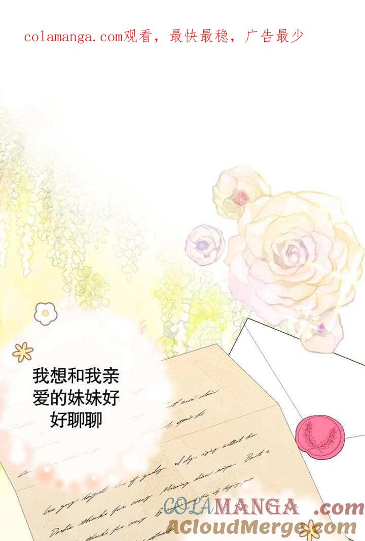 第17话-比起公主，侍女才是我的天职-（第1张）