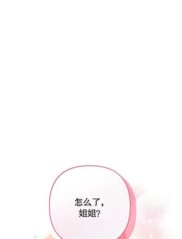 第18话-比起公主，侍女才是我的天职-（第2张）