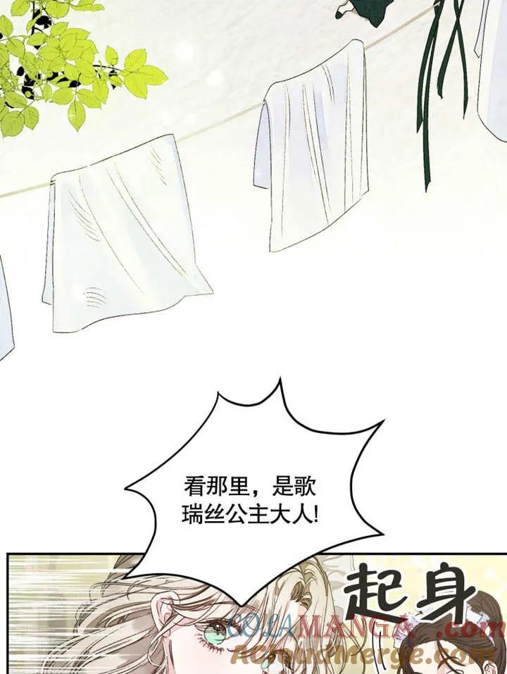 第01话-比起公主，侍女才是我的天职-（第9张）