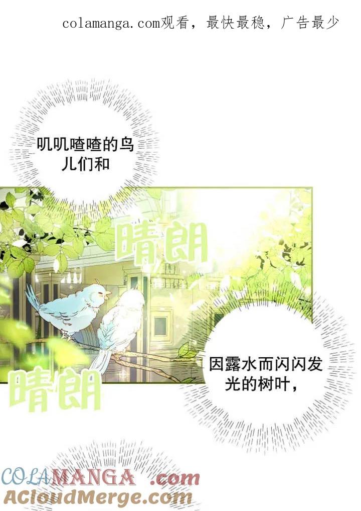 第01话-比起公主，侍女才是我的天职-（第1张）