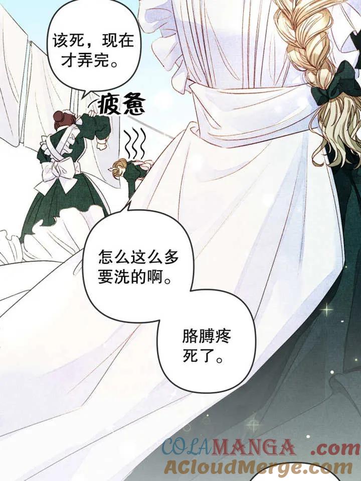 第01话-比起公主，侍女才是我的天职-（第5张）