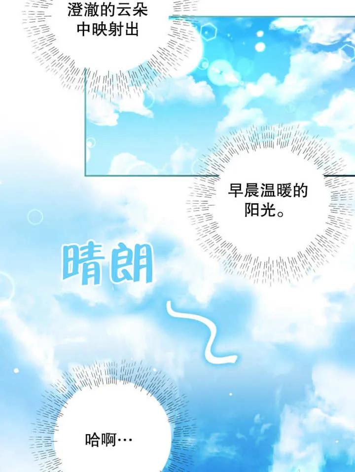 第01话-比起公主，侍女才是我的天职-（第2张）