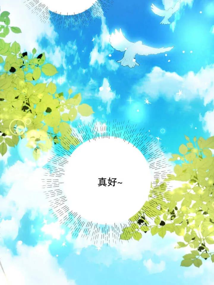 第01话-比起公主，侍女才是我的天职-（第3张）
