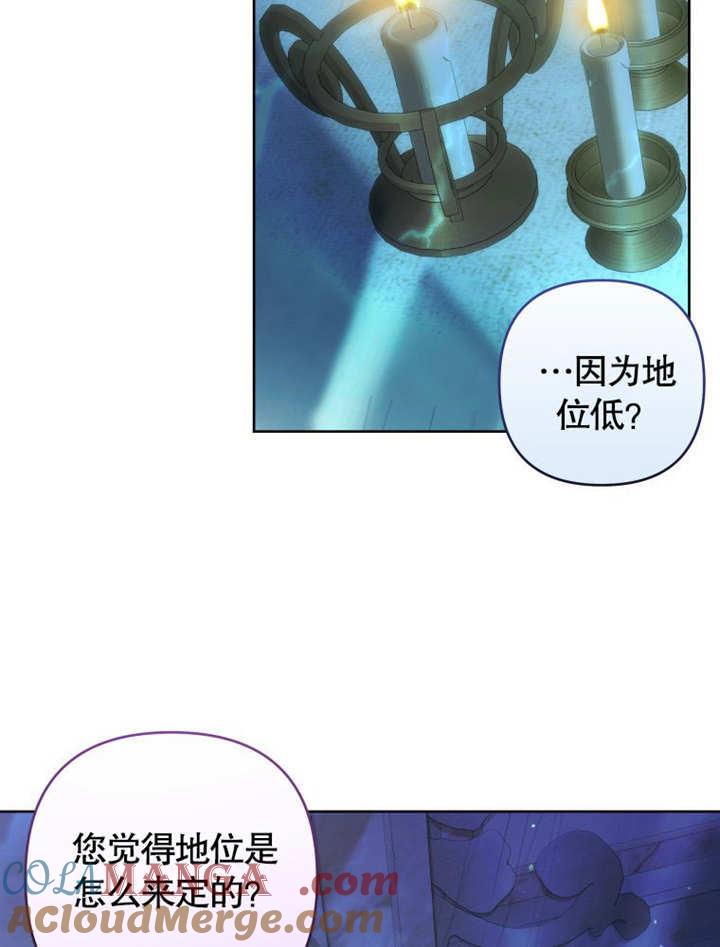 第19话-比起公主，侍女才是我的天职-（第4张）