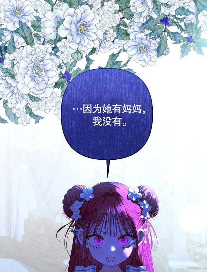 第19话-比起公主，侍女才是我的天职-（第9张）