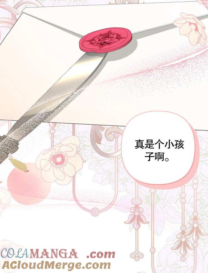 第20话-比起公主，侍女才是我的天职-（第13张）