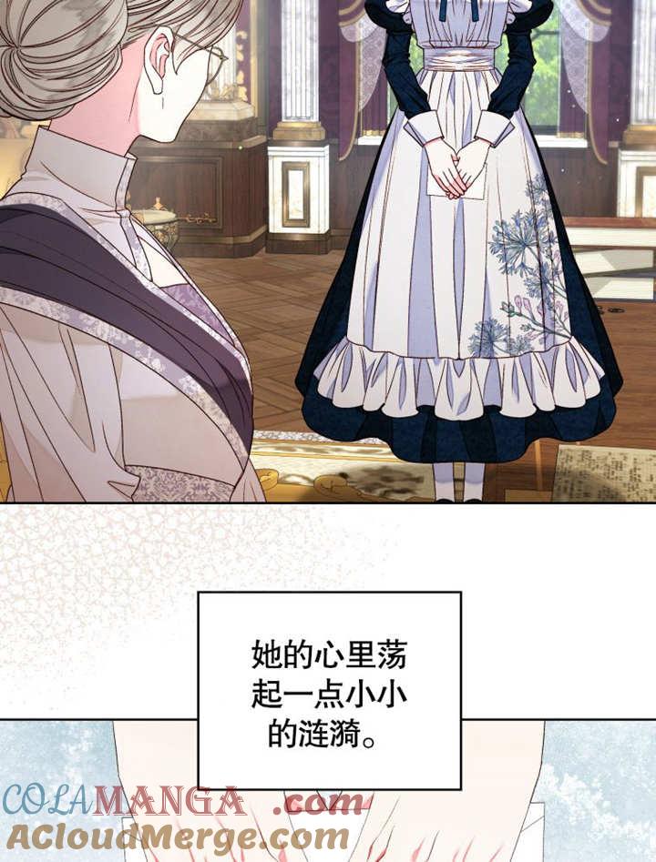 第20话-比起公主，侍女才是我的天职-（第9张）