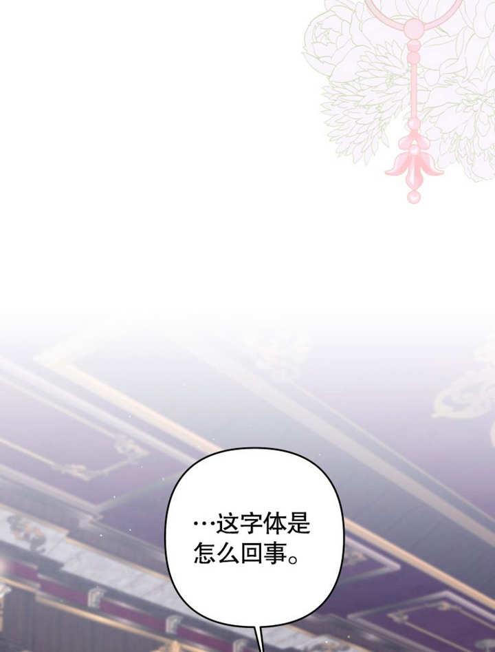 第20话-比起公主，侍女才是我的天职-（第14张）