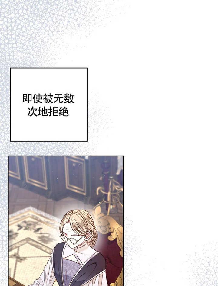 第20话-比起公主，侍女才是我的天职-（第6张）