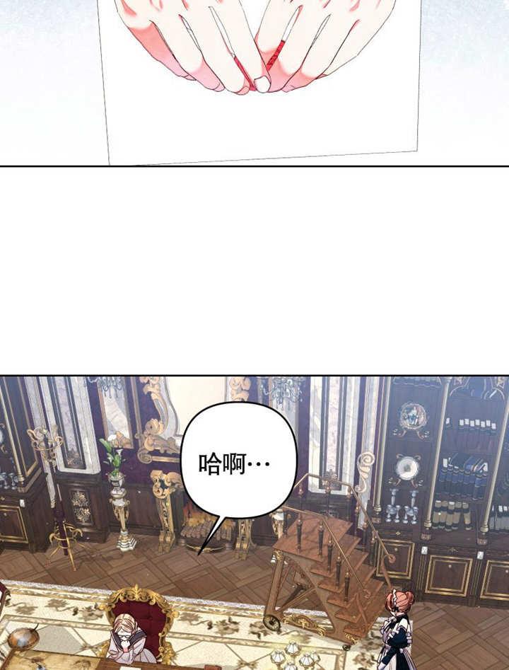 第20话-比起公主，侍女才是我的天职-（第10张）