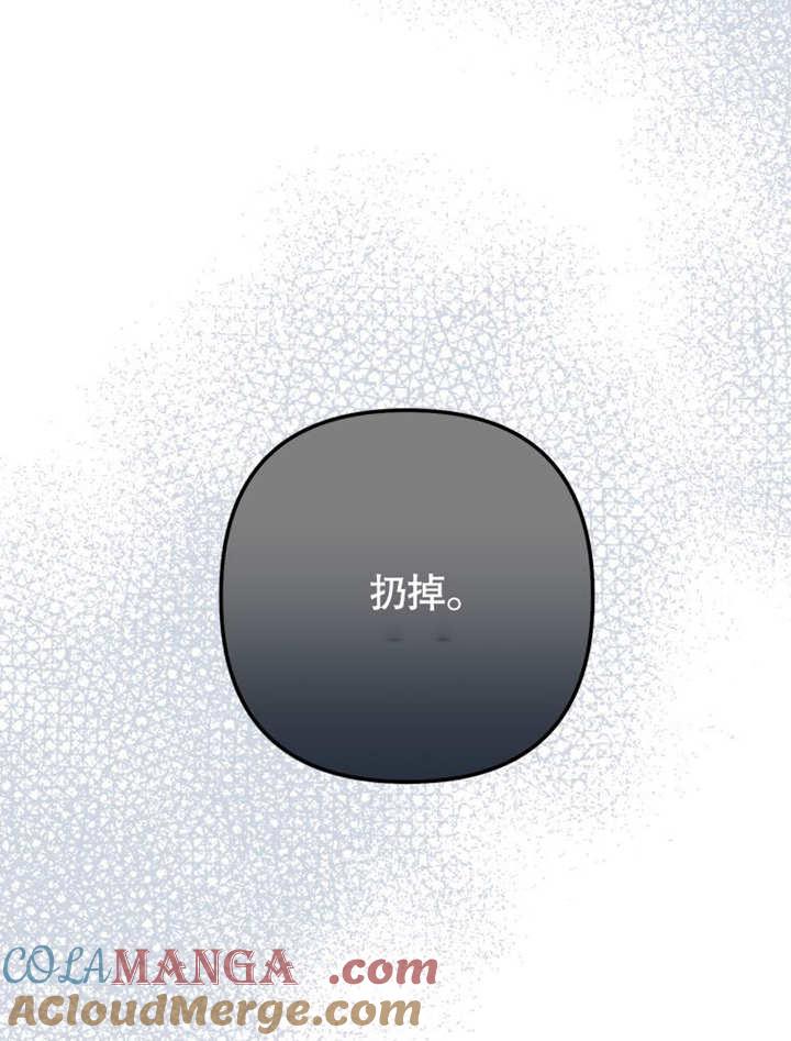 第20话-比起公主，侍女才是我的天职-（第5张）