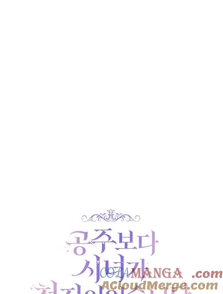 第21话-比起公主，侍女才是我的天职-（第4张）