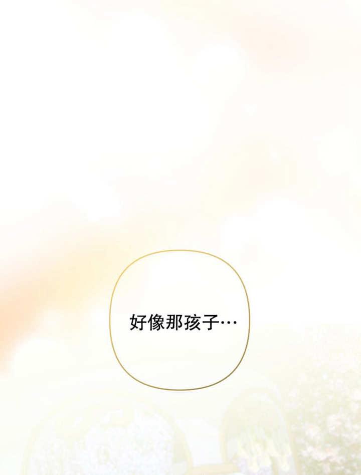 第21话-比起公主，侍女才是我的天职-（第2张）