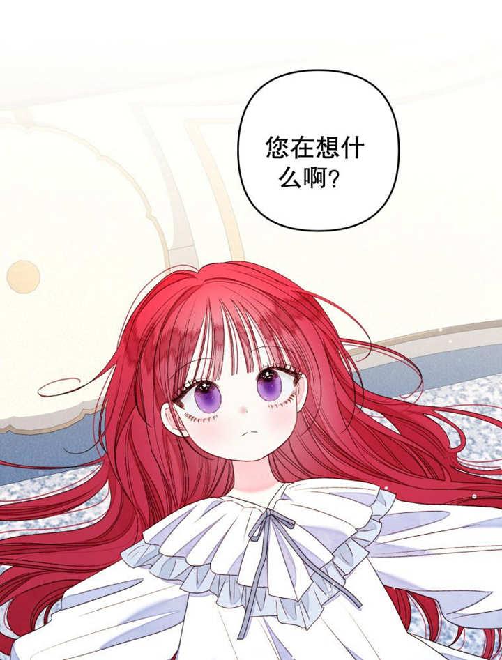 第21话-比起公主，侍女才是我的天职-（第6张）