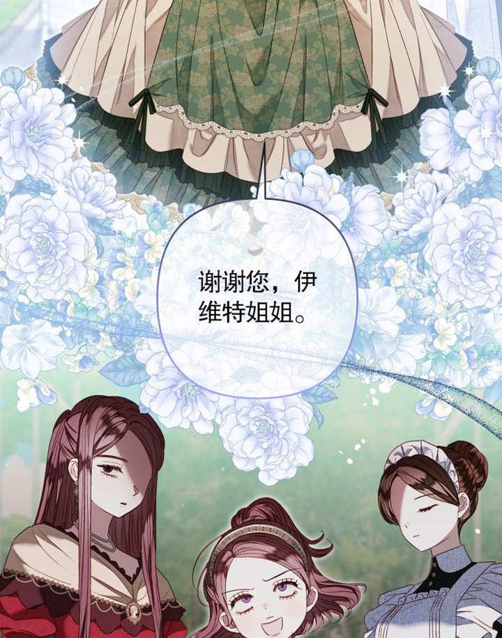第22话-比起公主，侍女才是我的天职-[db:作者]（第2张）