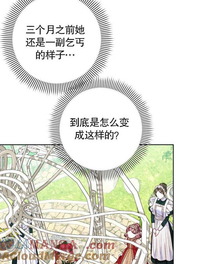 第22话-比起公主，侍女才是我的天职-[db:作者]（第4张）