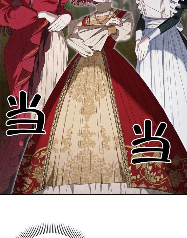 第22话-比起公主，侍女才是我的天职-[db:作者]（第3张）